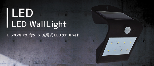 福井の業務用LED照明